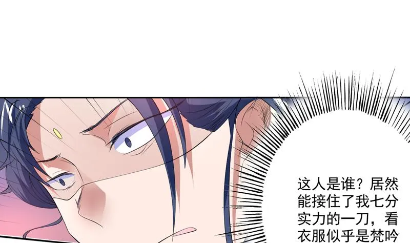 第54话 那人动真格了 第25页