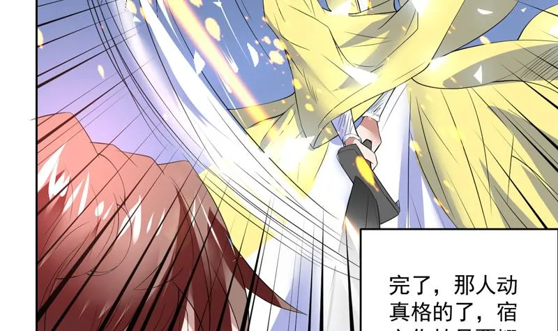 第54话 那人动真格了 第32页