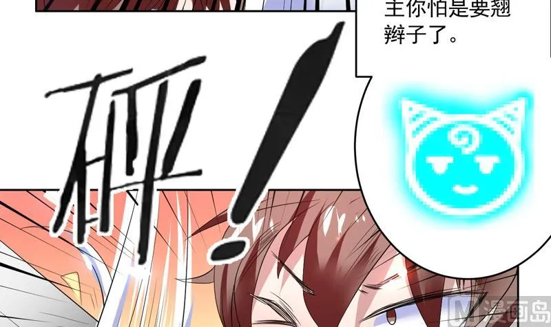 第54话 那人动真格了 第33页