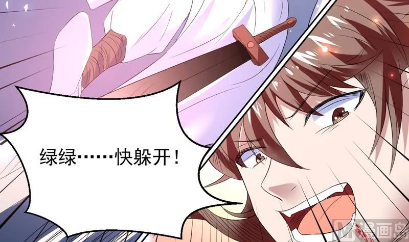 第54话 那人动真格了 第36页