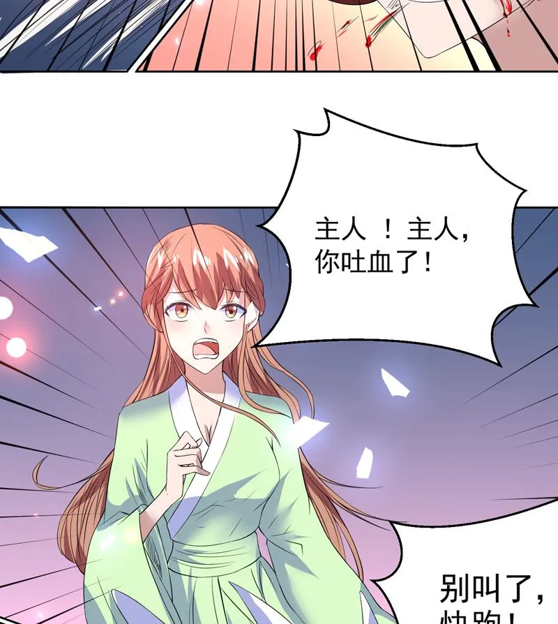 第54话 那人动真格了 第37页