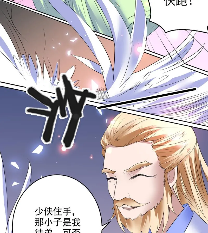 第54话 那人动真格了 第38页