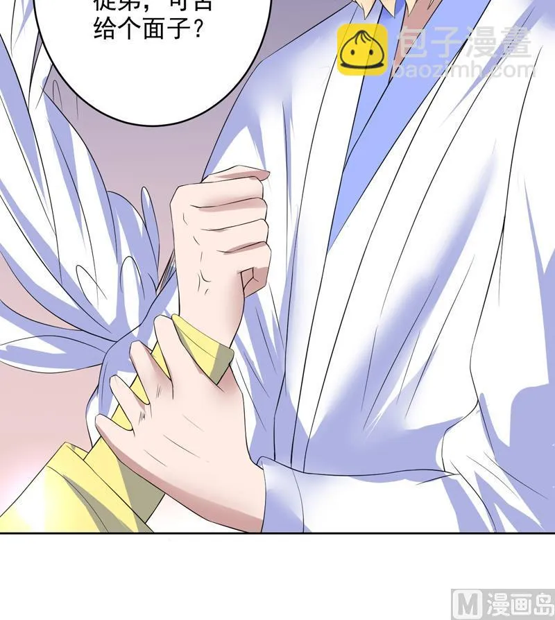 第54话 那人动真格了 第39页