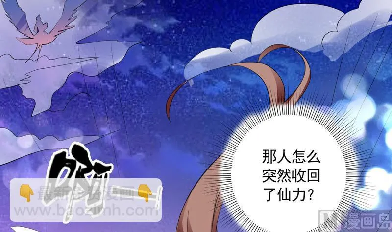 第55话 你和谈吧 第7页