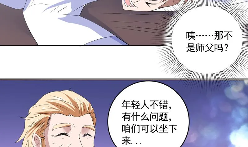 第55话 你和谈吧 第9页