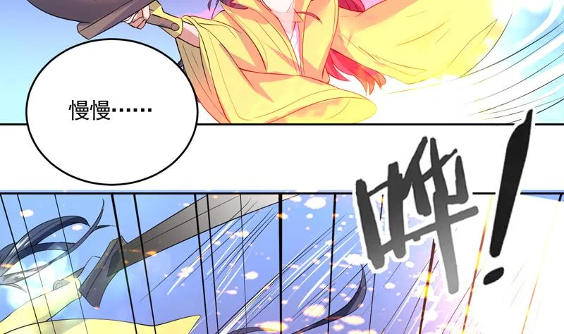 第55话 你和谈吧 第11页