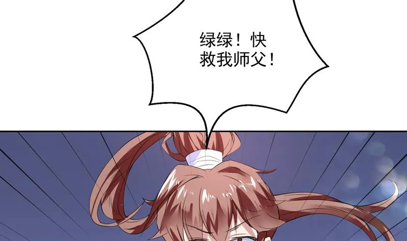 第55话 你和谈吧 第18页