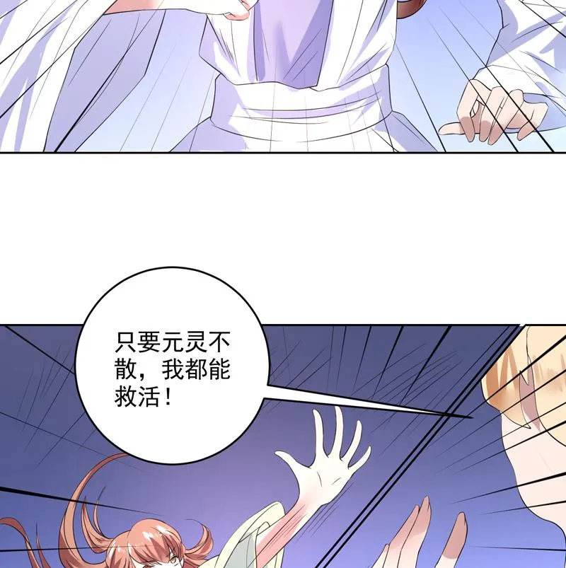 第55话 你和谈吧 第20页
