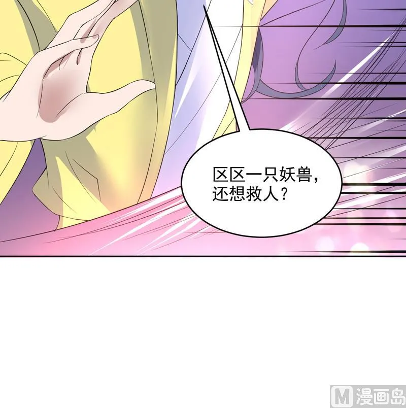 第55话 你和谈吧 第22页