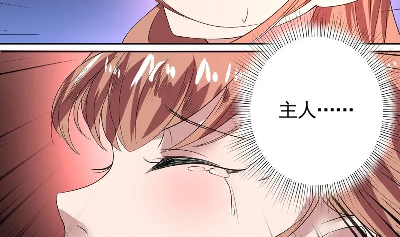 第55话 你和谈吧 第24页