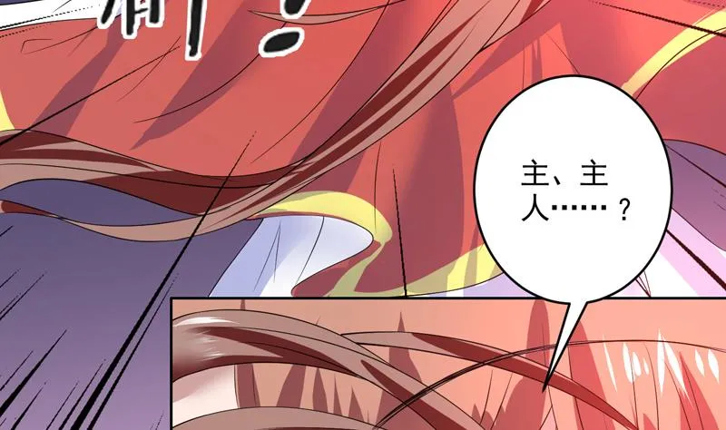 第55话 你和谈吧 第30页