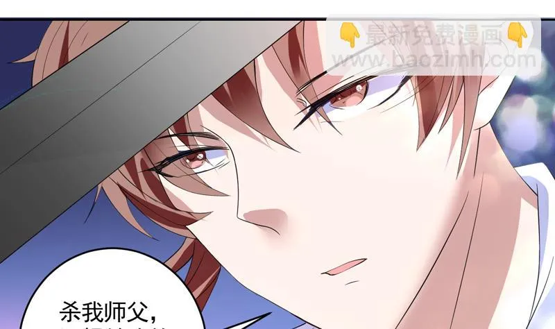 第55话 你和谈吧 第32页
