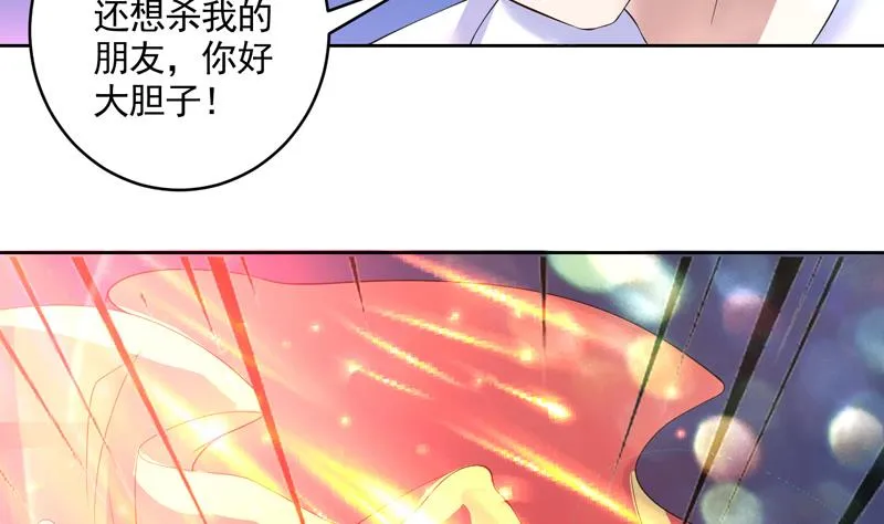 第55话 你和谈吧 第33页