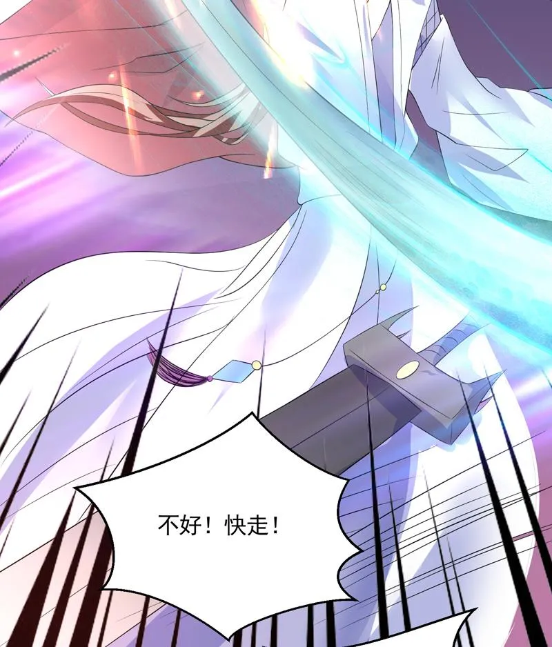 第55话 你和谈吧 第35页