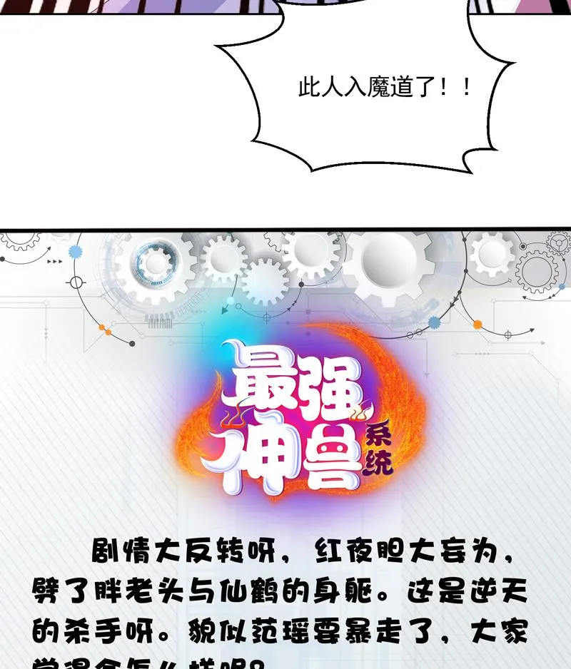 第55话 你和谈吧 第36页