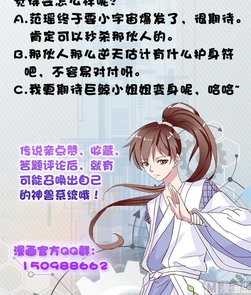第55话 你和谈吧 第37页