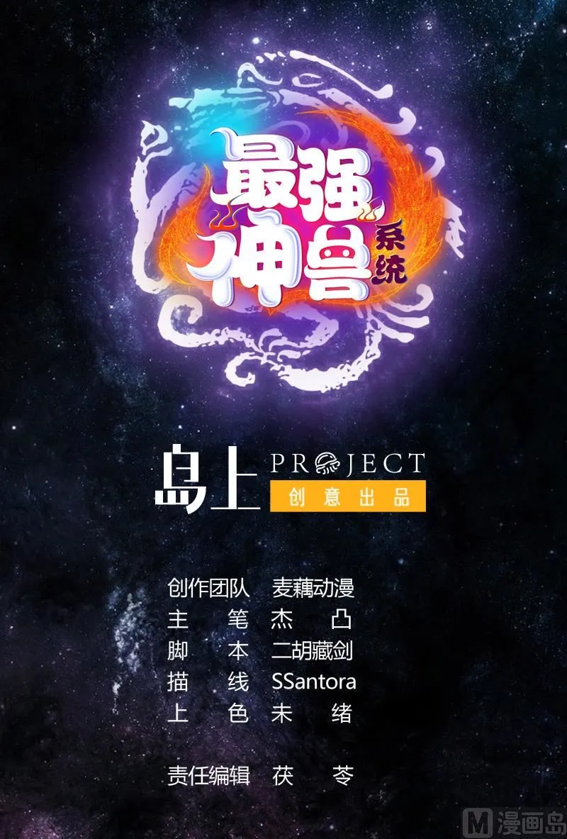 第57话 没想到美人来救我 第1页