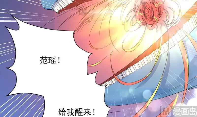 第57话 没想到美人来救我 第7页