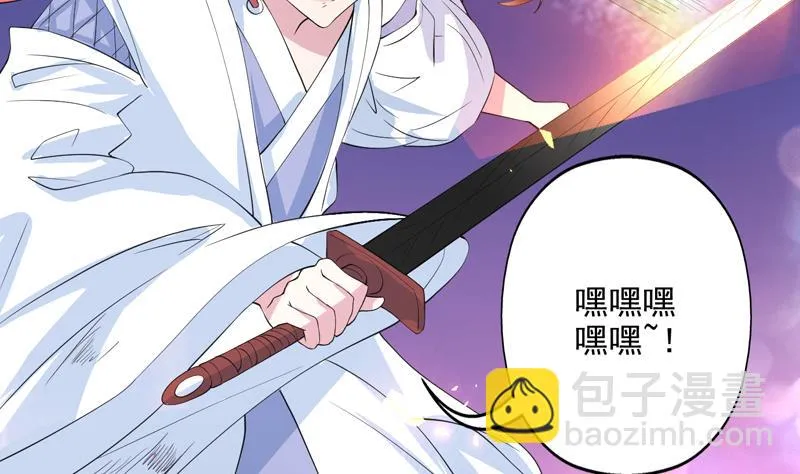第57话 没想到美人来救我 第9页