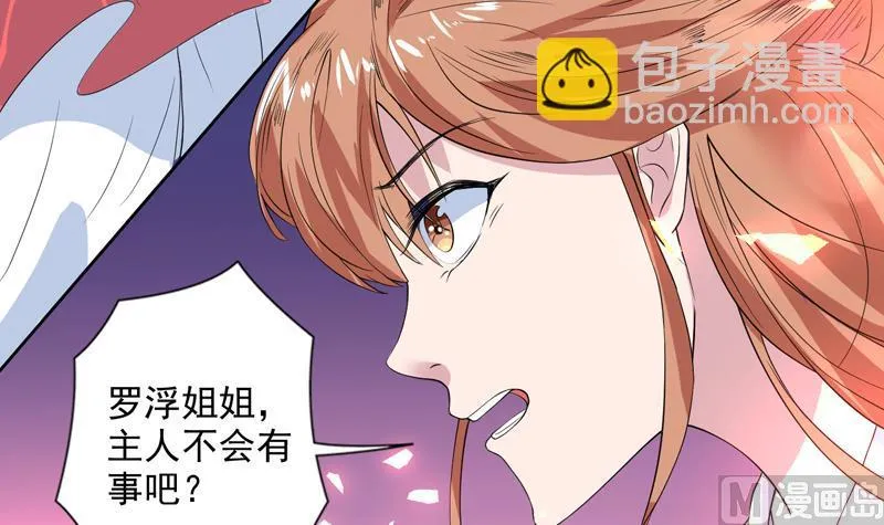 第57话 没想到美人来救我 第13页