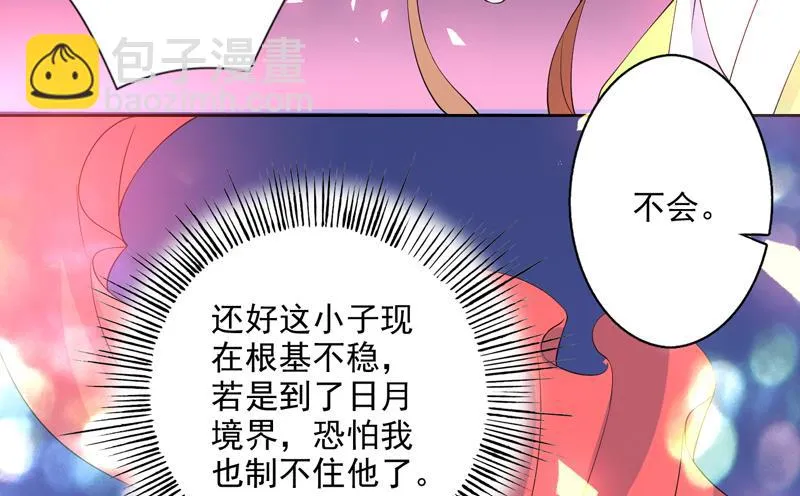 第57话 没想到美人来救我 第14页