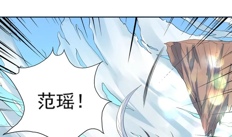 第57话 没想到美人来救我 第17页