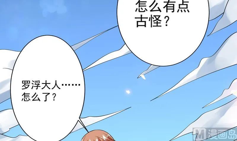 第57话 没想到美人来救我 第22页