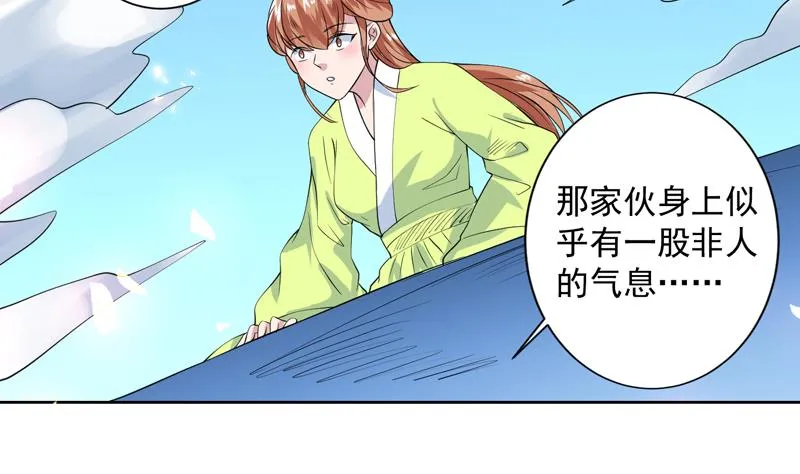 第57话 没想到美人来救我 第23页