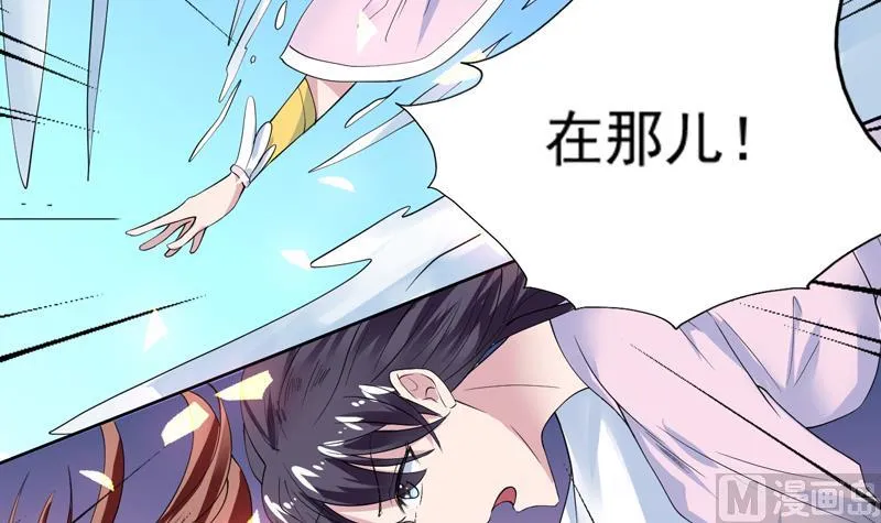 第57话 没想到美人来救我 第25页