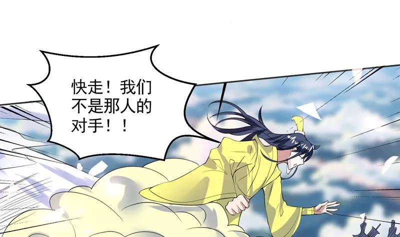 第56话 主人怎么了 第2页