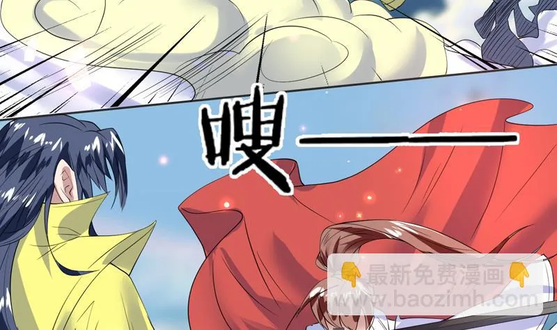第56话 主人怎么了 第3页