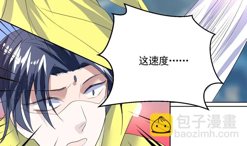 第56话 主人怎么了 第5页
