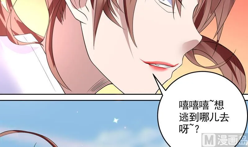 第56话 主人怎么了 第7页