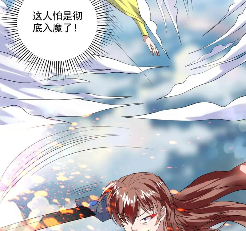 第56话 主人怎么了 第11页