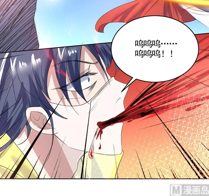 第56话 主人怎么了 第13页
