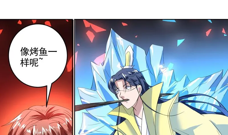 第56话 主人怎么了 第14页