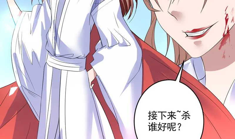 第56话 主人怎么了 第17页