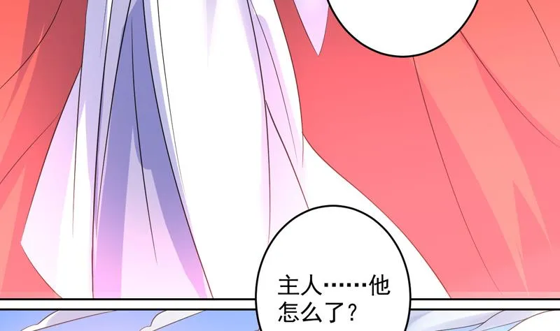 第56话 主人怎么了 第18页