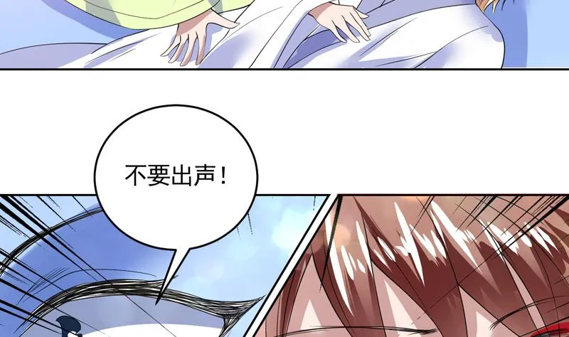 第56话 主人怎么了 第20页