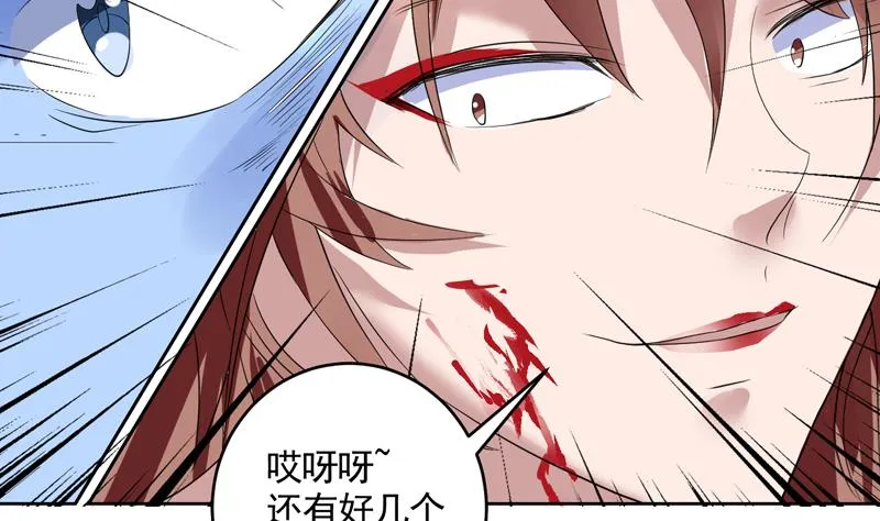 第56话 主人怎么了 第21页