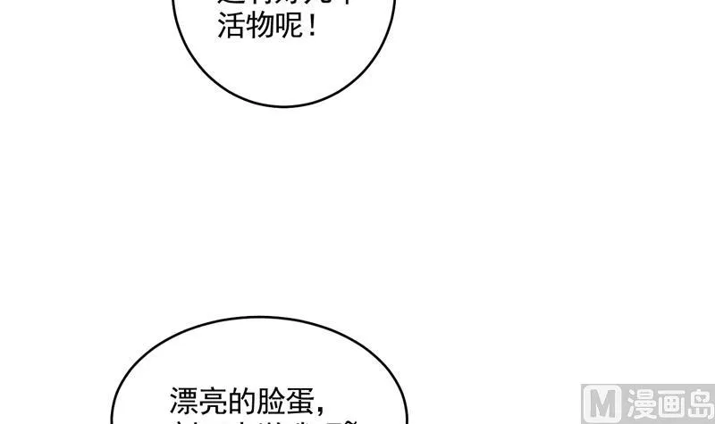 第56话 主人怎么了 第22页