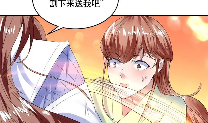 第56话 主人怎么了 第23页