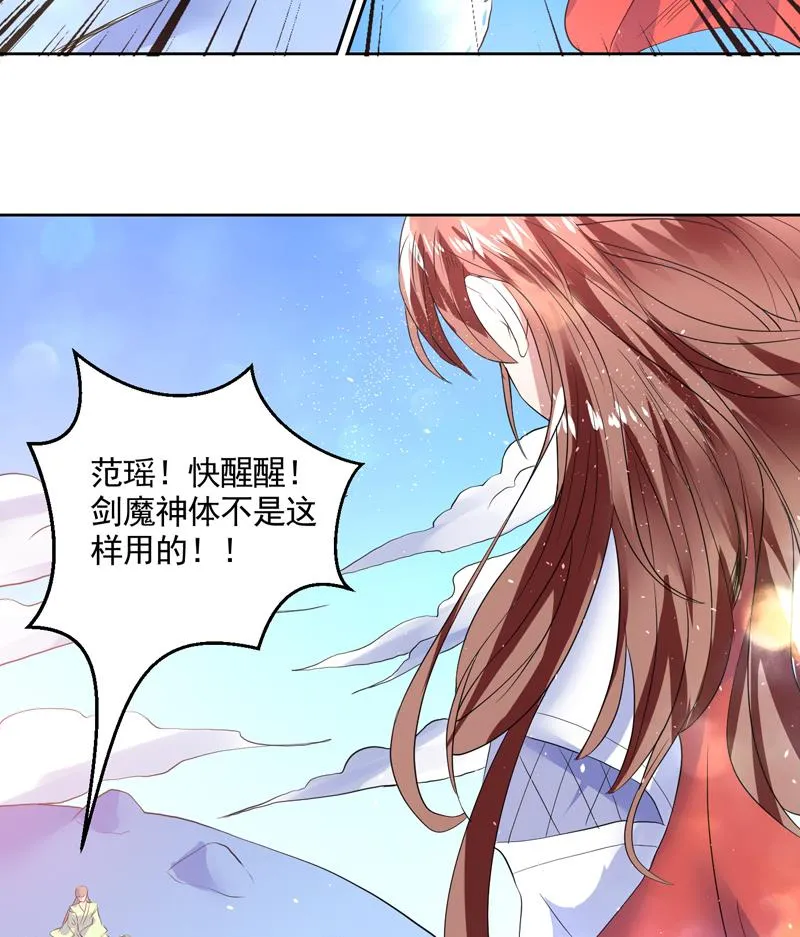 第56话 主人怎么了 第26页