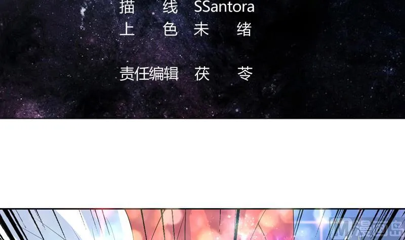 第58话 你是人还是妖 第3页