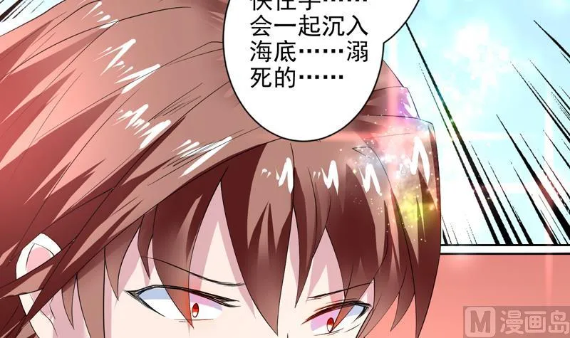 第58话 你是人还是妖 第6页