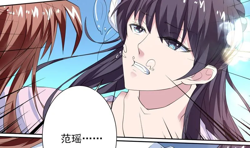 第58话 你是人还是妖 第8页