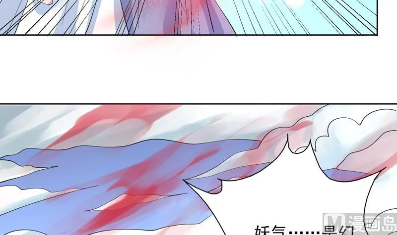 第58话 你是人还是妖 第21页