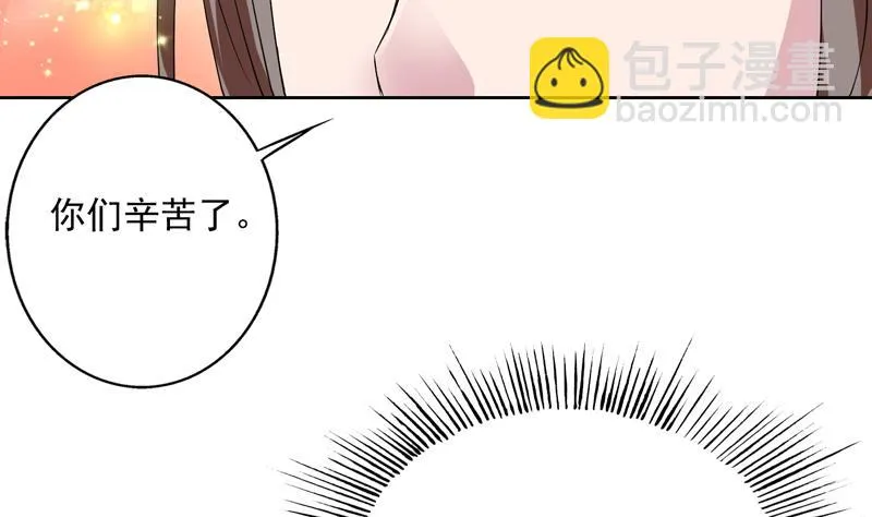 第58话 你是人还是妖 第28页