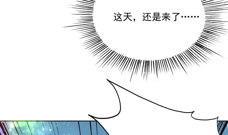 第58话 你是人还是妖 第29页