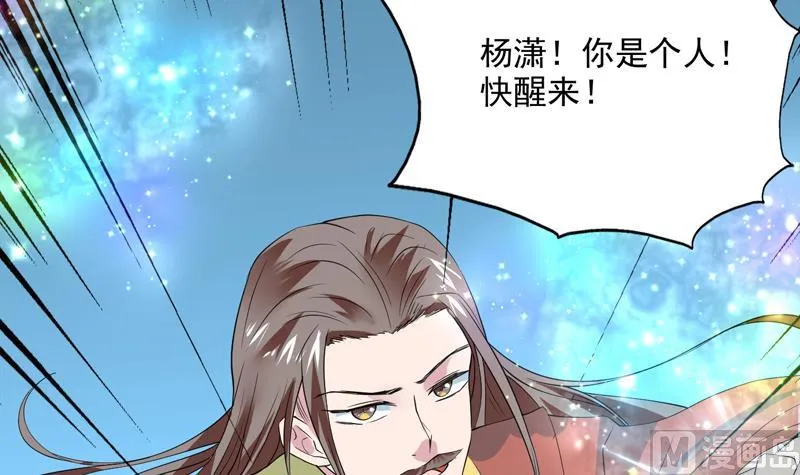 第58话 你是人还是妖 第30页